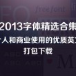 49图库电脑版下载地址
